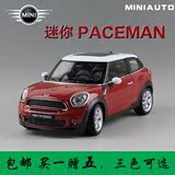 威利1:24 宝马迷你MINI paceman 酷派 合金车模汽车模型仿真原厂