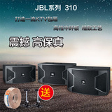 JBL KS310 10寸专业会议KTV音响 家庭演出舞房监听音箱 卡包音箱