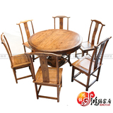 明清仿古家具 实木榆木 中式1.2米圆桌椅 雕花多人餐桌椅组合
