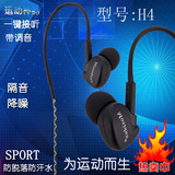 步步高VIVO耳机原装正品vivoX6Plus vivoX6X5M PRO手机入耳式耳机