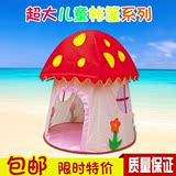 蘑菇儿童帐篷海洋球池大号玩具屋游戏屋室内男女宝宝公主户外小孩
