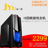 重庆实体i5 4590主机四核游戏DIY整机兼容机台式组装电脑