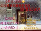 香港专柜代购 2016 SOGO店庆 SK2 神仙水230ml+小灯泡50ml套装