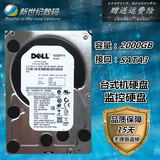 戴尔 DELL 2T 2000g 2TB SATA串口 监控 企业级服务器台式机硬盘
