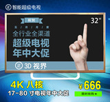超高清智能平板电视 32寸安卓网络4K液晶显示器17-19-22-24-27-42