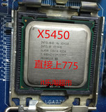 Intel 至强X5450四核CPU散片771针硬改775 免贴 免切3.0G质保三年
