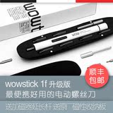 wowstick 1f 升级版电动螺丝刀 口袋工具箱 a1便携版 顺丰包邮