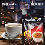 越南进口特产 wakeup麝香猫屎3合1速溶咖啡50包850g批发包邮