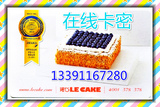 Lecake诺心蛋糕卡代金卡2磅290型诺心代金卡 在线卡密 全国通用