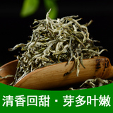 绿茶散装茶叶雪芽特级 250克送密封罐 云南原产地特价包邮
