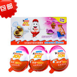 健达奇趣蛋巧克力女孩版20gx3只装巧克力蛋儿童零食休闲玩具礼物