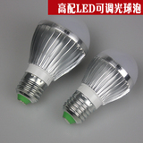可调光LED球泡E27螺口灯泡台灯光源节能超亮可调节亮度220V5W/7W