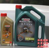 嘉实多磁护5W-40合成机油SN级汽车发动机润滑油4L四季全通用大众