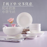 纯白色骨瓷碗碟套装碗盘子陶瓷器餐具套装4/6人家用特价中式简约