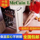 McCain L德国品质厨房厨柜304不锈钢阻尼调味料瓶拉篮锅碗篮置物
