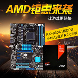 Asus/华硕 AMDCPU主板套装FX-8300八核CPU搭M5A97LE R2.0台式电脑