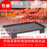 商用铁板烧燃气铁板鱿鱼专用铁板商用设备铁板香煎豆腐商用烧烤炉