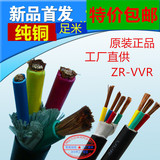 ZR-VVR4芯X10平方国标铜芯软护套电线电力电缆KVVR RVV YJV YJV22