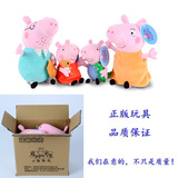 正版小猪佩奇毛绒玩具 粉红猪小妹毛绒公仔 Peppa Pig 生日礼物