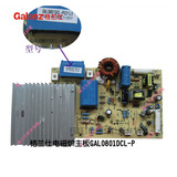 格兰仕电磁炉配件主板电源板GAL0801DCL通用GAL0701DCL/CH196