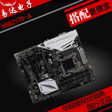 Asus/华硕Z170-A主板支持i7 6700k超频 DDR4台式机游戏电脑大板