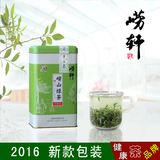 崂轩 崂山绿茶青岛特产崂山茶  雨前手工茶 新春茶叶142元/斤包邮
