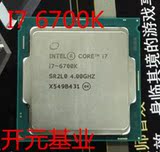 intel 英特尔 i7 6700K 正式版散片CPU Skylake LGA 1151处理器