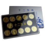 【特价】中国12生肖第一轮贺岁纪念币大全套礼盒 2003-14年 羊-马