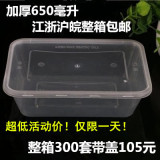 特价促销650ml方形带盖打包盒一次性餐盒塑料透明饭盒透明快餐盒