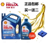 Shell/壳牌 正品喜力HX7 4L1L5W-40 SN蓝壳蓝喜力 半合成汽车机油