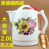 陶瓷电热水壶 烧水煮茶器开水电茶壶茶具超大容量食品304自动断电