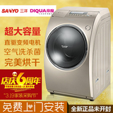 Sanyo/三洋 DG-L9088BHX 斜式变频烘干一体滚筒洗衣机空气洗帝度