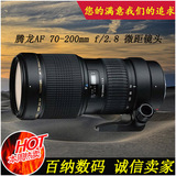 腾龙AF 70-200mm f/2.8 Di LD(IF)微距镜头（A001）正品 全国联保