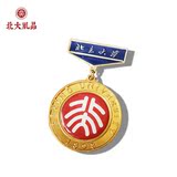 北京大学纪念牌 纪念奖牌 纪念徽章 北京大学纪念品 北大礼品北大