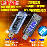 包邮 USB电压电流表 功率容量 移动电源测试检测仪电池容量测试仪