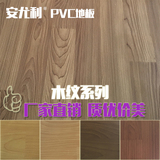 特价pvc地板革 塑胶木纹家用卧室防水防滑加厚耐磨毛坯客厅 卷材