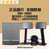 博士/BOSE Companion5电脑音箱 C5国行2.1声道音响 低音电视音箱