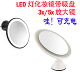 带吸盘的LED灯台式化妆镜子 美容镜  3倍放大镜 魔镜