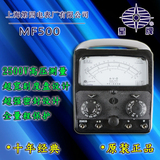 指针万用表MF500 上海第四电表厂/星牌MF500 机械式万用表