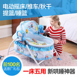 婴儿摇篮睡篮便携手提篮新生儿电动摇篮床可折叠自动宝宝摇摇床