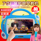 7寸触屏儿童早教视频故事机 多功能可充电下载益智娃娃触摸学习机