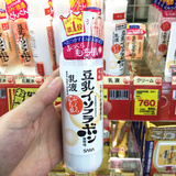 日本 SANA 豆乳美肌乳液150ML补水保湿美白抗敏感清爽 孕妇可用