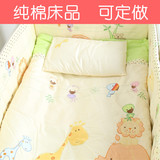 定制纯棉婴儿床品套件可拆洗婴儿床围被子全棉宝宝床上用品可定做