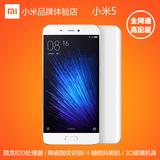 Xiaomi/小米 小米手机5 全网通高配版M5陶瓷尊享版64G 电信4G现货