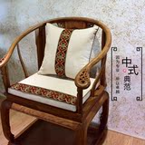 新中式古典红木沙发坐垫仿古实木家具圈椅垫罗汉床加厚座垫定制套