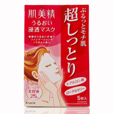 现货日本新版Kanebo肌美精玻尿酸超滋润保湿面膜5片装红色
