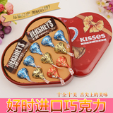 好时KISSES巧克力礼盒1kg喜糖婚庆欧式满月创意结婚礼盒喜糖果