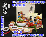 广西地方特色小吃舌尖上的中国美食特产1盒欢螺颂柳州正宗螺蛳粉