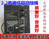 原装TDA2030A大功率2.1低音炮功放板电脑立体音响维修电路板 特价