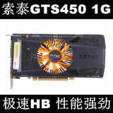 游戏显卡台式机索泰GTS450 1G/D5独立显卡HDMI灭假2G780 6750